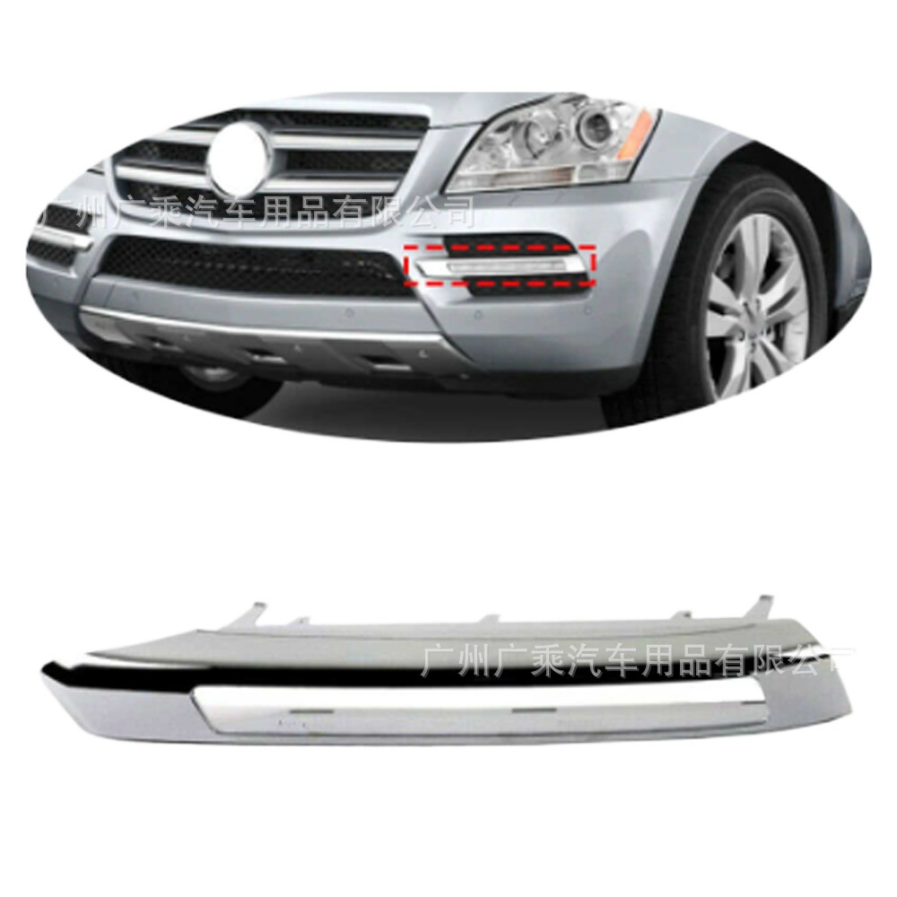 Adecuado para 2011 Mercedes-Benz gl450 luz diurna