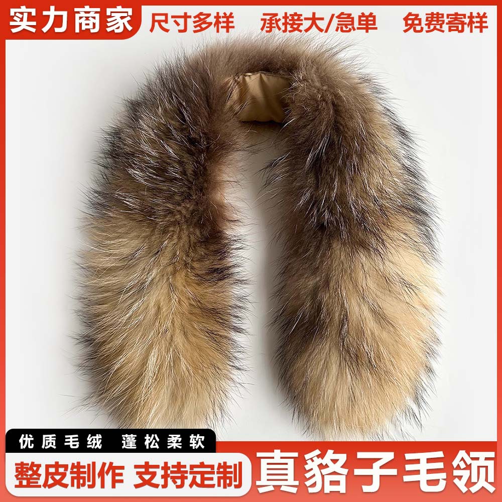 真貉子毛领毛条可拆卸时尚防风 羽绒服大衣毛领披肩真皮草跨境