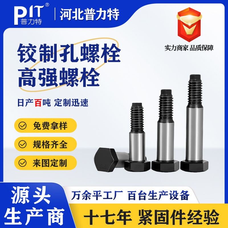 铰制孔螺栓厂家 8.8级外六角塞打螺丝 GB27 定位六角头联轴器螺栓