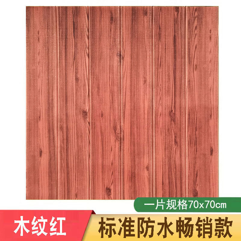 Papel pintado al por mayor de espuma de grano de madera autoadhesivo 3D 3D pegatinas de pared fabricante de pared impermeable a prueba de humedad suave bolsa de espuma wallpaper