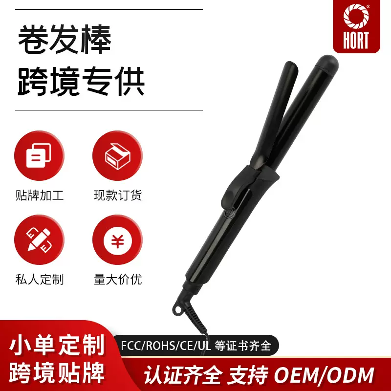 跨境专供25mm卷发棒造型卷发器负离子不伤发电卷发棒工厂直发