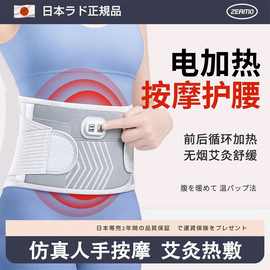 定制电加热护腰 暖宫热敷腰带 保暖发热腰部按摩器腰椎间盘突出