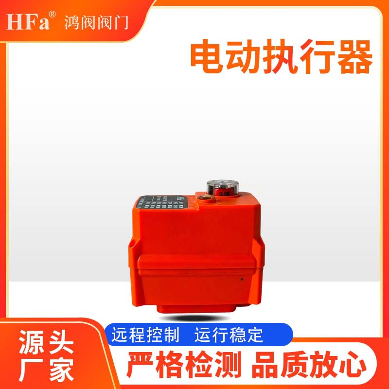 38S供应阀门自动控制器 智能电动控制器系统