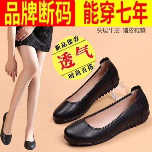 Real leather single-layer shoes are not tired, soft soles, hotel work shoes, comfortable flat leather shoes, super soft soles, women's flight attendant anti-slip