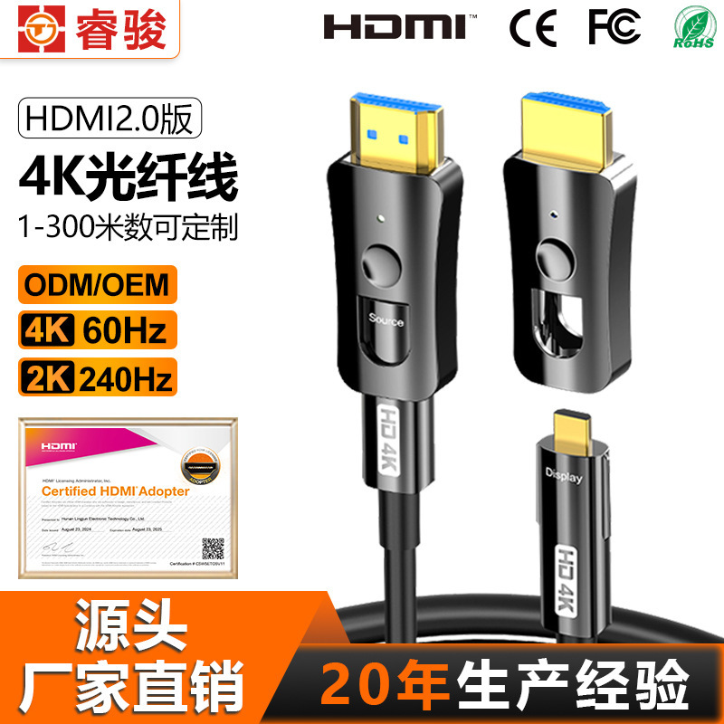 Engineering Decoration Hdmi2.0 Through-Wall Fiber Optic Cable 4K Separate Through-Wall Pre-Embedded Connection Tv High-Definition Video Cable