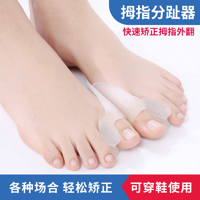 Silicone Toe Separator, Thumb Deformity Corrector, Anti-friction, Breathable, Elastic, Wide Toe Bone Corrector, Toe Spreader