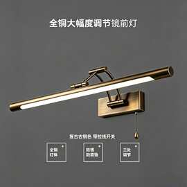 跨境供货全铜镜柜灯美式折叠伸缩镜前灯浴室防卫生间化妆镜灯轻奢