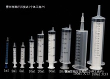 塑料/玻璃 針筒 加墨 點膠針筒 1ml 2ml 5ml 10ml 20ml 30ml 針管
