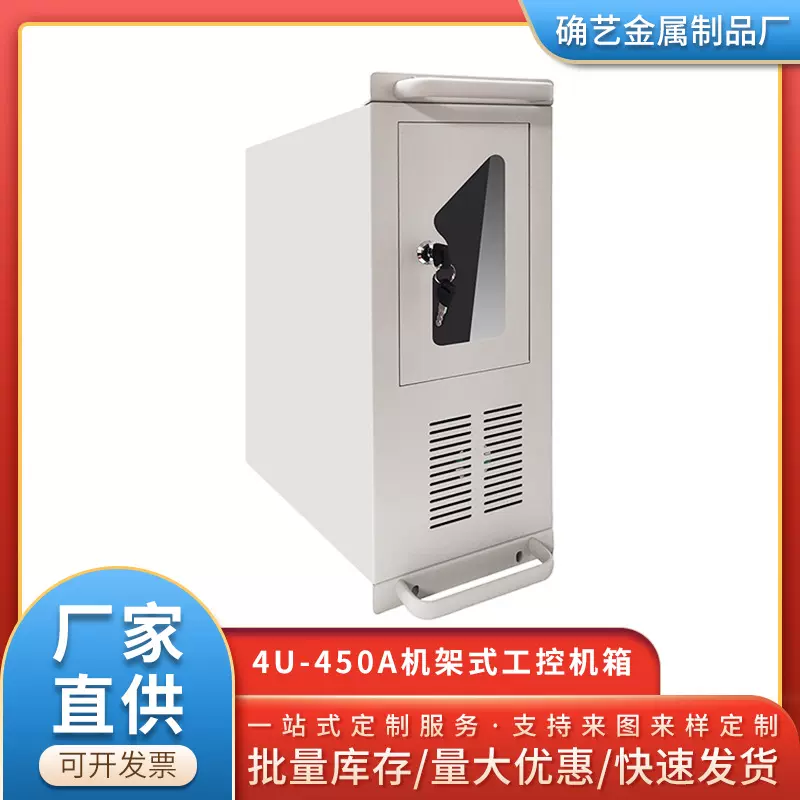 19寸灰色4U机箱450A机架式工控机箱工业电脑主机器多硬盘位机箱