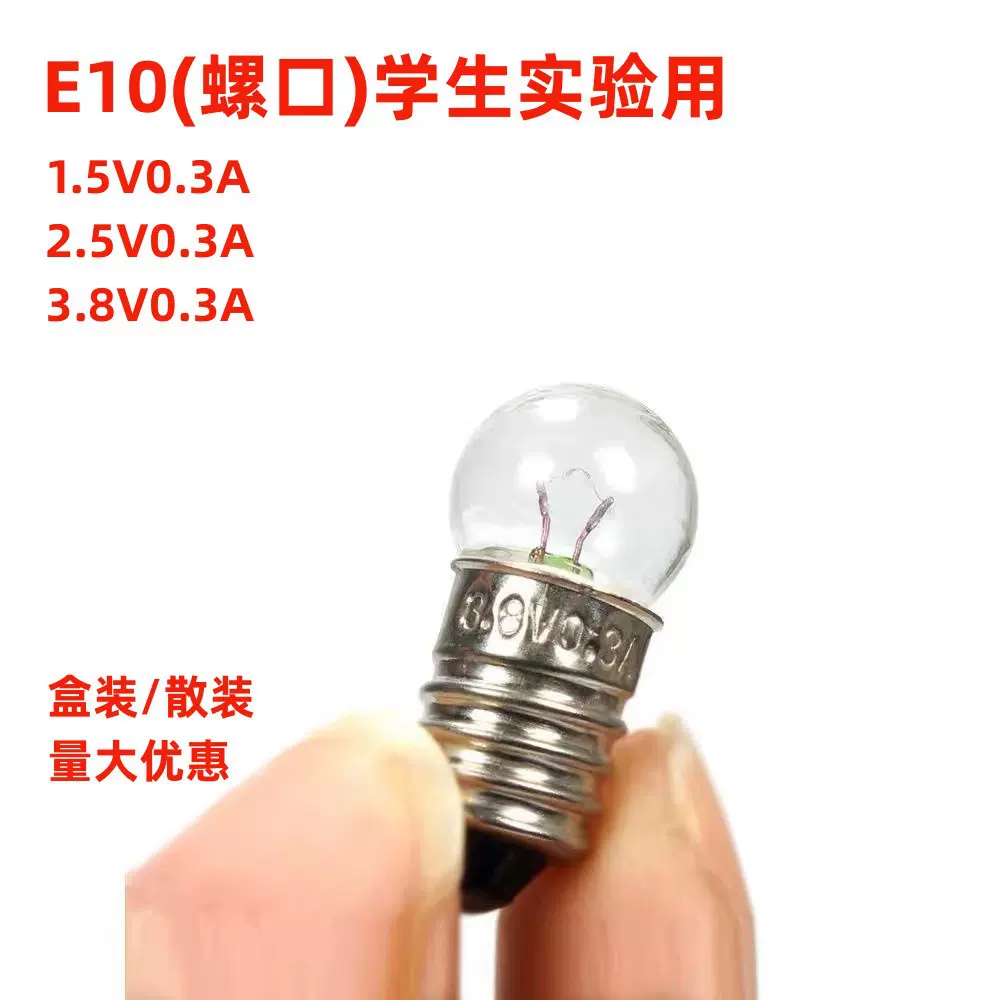 2.5V0.3A手电筒灯泡玩具小灯泡厂家直销质量保证3.8V灯泡G11灯泡