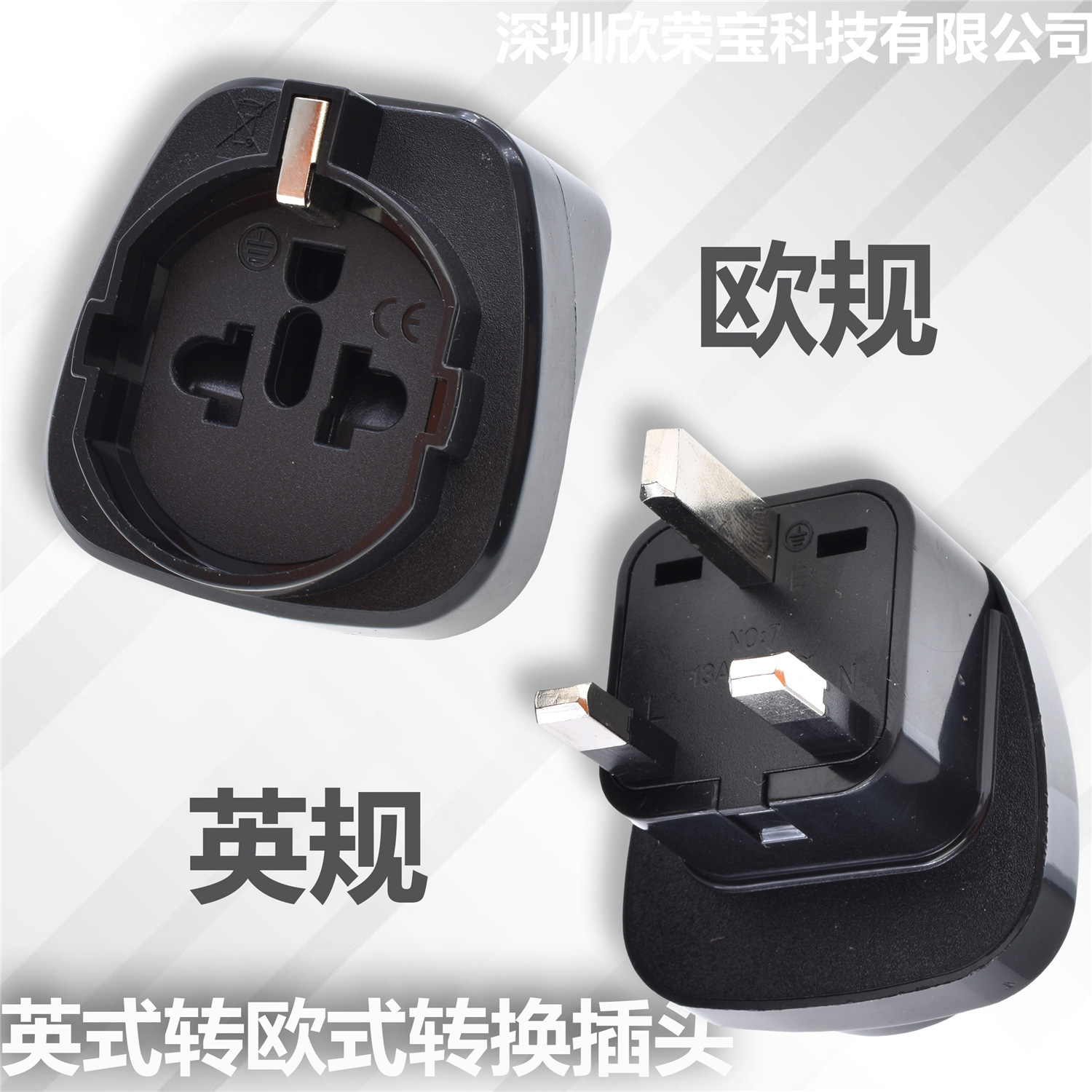 欧德标转英标三脚插头出国旅游转换插头欧洲俄罗斯法国转英式港式