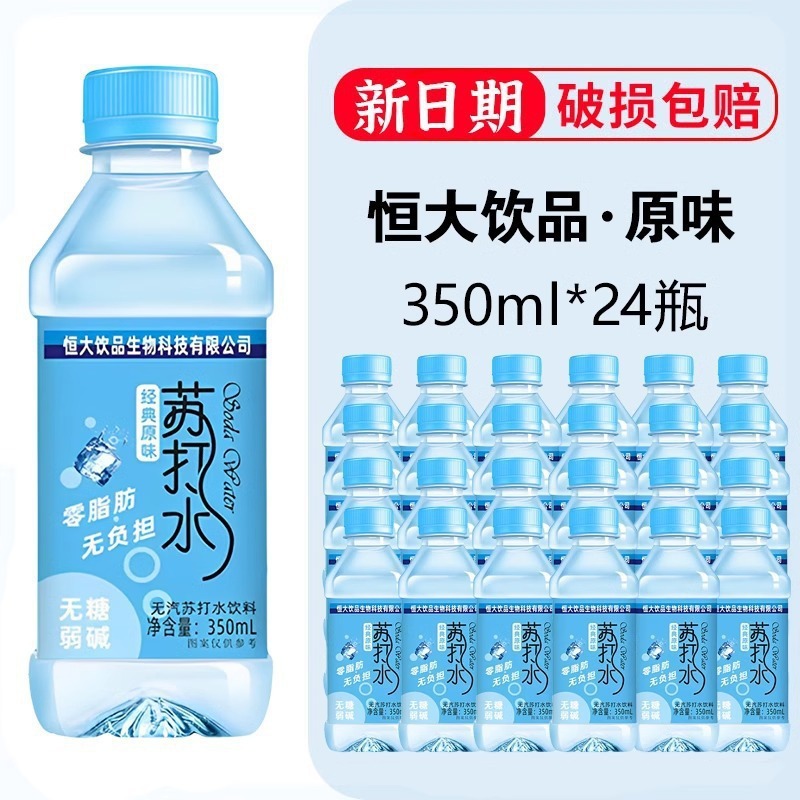 ソーダ水 24本入り 350ml ピュアオリジナルレモネード 無糖 無泡 0カロリー 弱アルカリ飲料 ミネラルウォーター|undefined