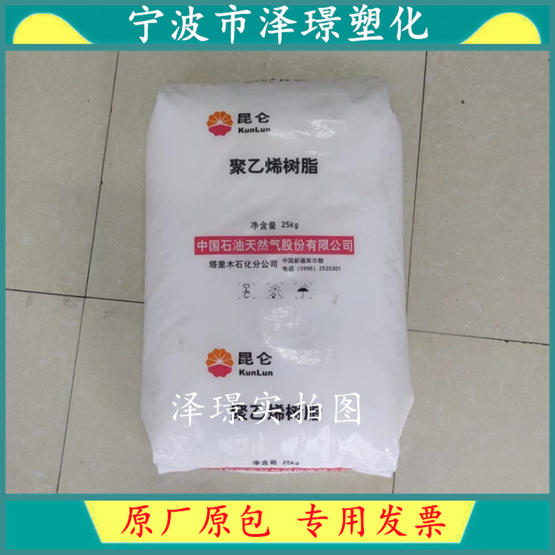 HDPE供应 DMDA 8008T/塔里木石化 注塑级 高刚性 塑料箱 容器