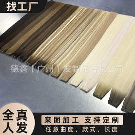 工厂真人发假发二代手编发帘human hair bundles发帘人发欧美跨境