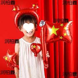 十一国庆节爱国装饰用品活动五星红旗手持棒布置发箍卡通铝膜气球