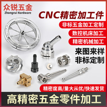 CNC加工数控车床五金配件非标定制精密零件机械铝材铜材电器组件