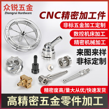 CNC加工数控车床配件定制零件机械铝材铜材电器组件适配多车型