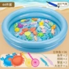 【Large Double-layer Round Pool】44-piece fishing set