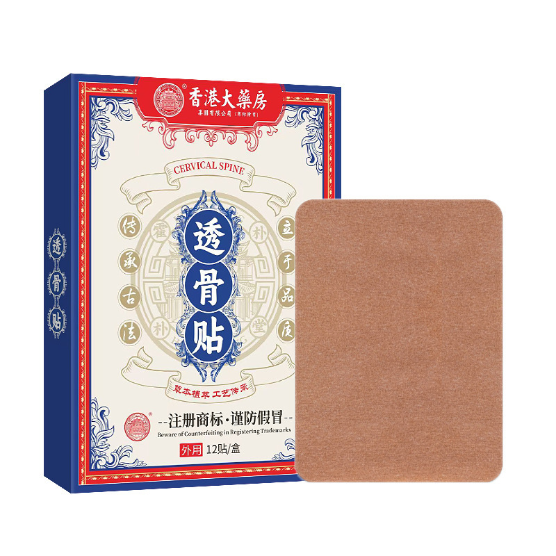 香港薬局の骨と筋肉の絆創膏、膝、頸椎、腰椎関節の絆創膏、ヨモギ骨絆創膏卸売|undefined