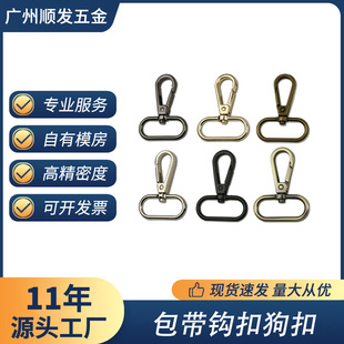 Luggage and Leather Goods Hardware Accessories Wholesale Bag with Hook Buckle Dog Buckle Inner Diameter 1.2inch Plate Buckle Foshan Factory Suitcase