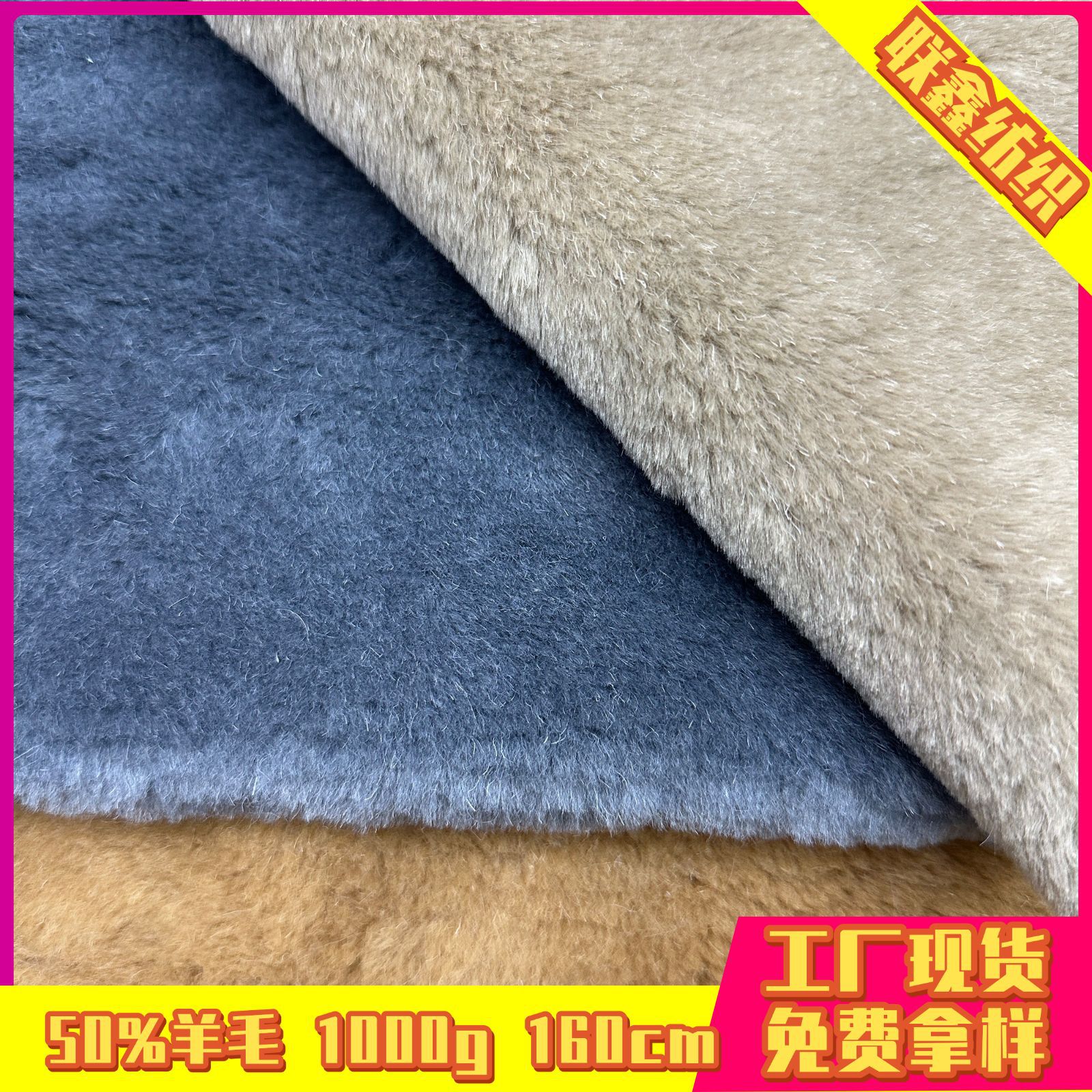 含50%羊毛混纺面料平剪羊绒皮毛一体服装箱包鞋帽毛绒玩具布料