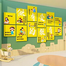 幼儿园爱的教育环创主题墙文化面装饰成品理念楼梯大厅形象高级感