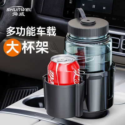 Car cup holder/beverage holder Water Cup Stand Beverage Holder
