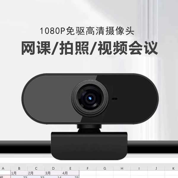 1080P HD [plug and play + noise reduction microphone]