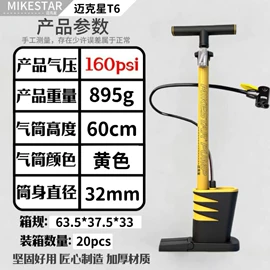 打气筒;家用打气筒