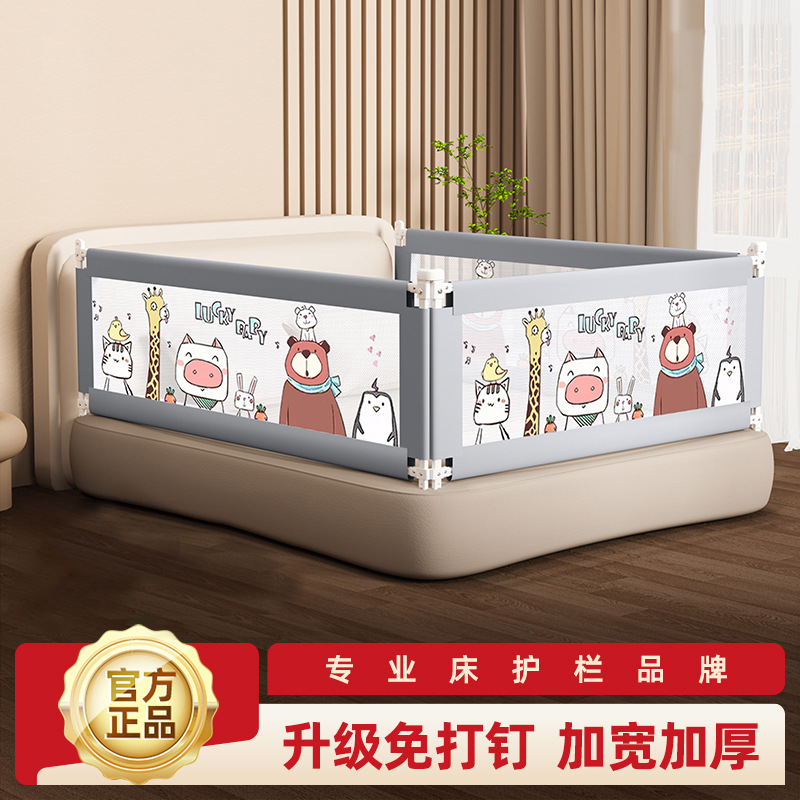 Cama de caída para bebés, barrera de cama, barrera de cama para bebés, barrera de cama para niños, empalme libre de agujeros