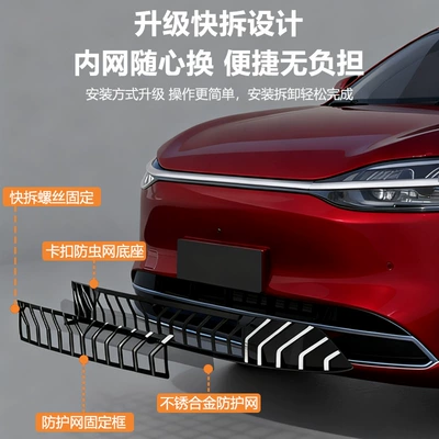 Automobile anti-insect net Insect-Proof Net Modification Buckle Mesh
