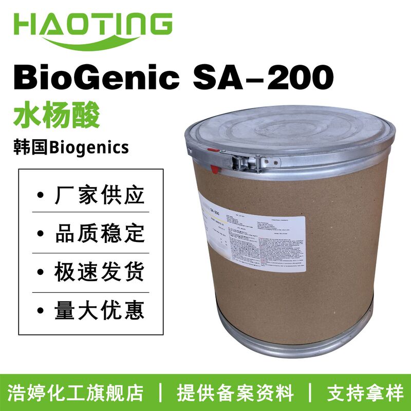 Biogenics Biogenic Sa-200 Salicylic Acid Water-Soluble Salicylic Acid Encapsulated Salicylic Acid