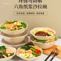 Упаковочная коробка для лёгкой пищи, салатник одноразовый, шестиугольный бэнто-бокс, контейнер для пасты на вынос, ланч-бокс для диетического питания