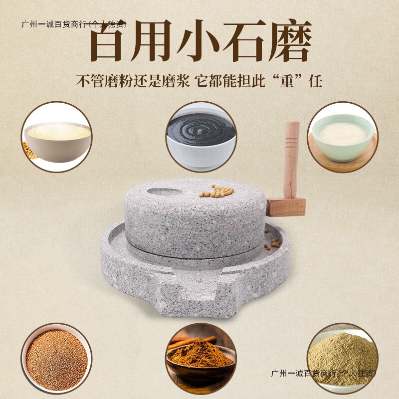 家用石磨老式手推天然镇宅茶盘仿古麻石磨盘豆浆机肠粉机小石磨|undefined