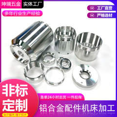 cnc铝件加工精密铝合金配件走心机车铣复合加工支持小批量加工