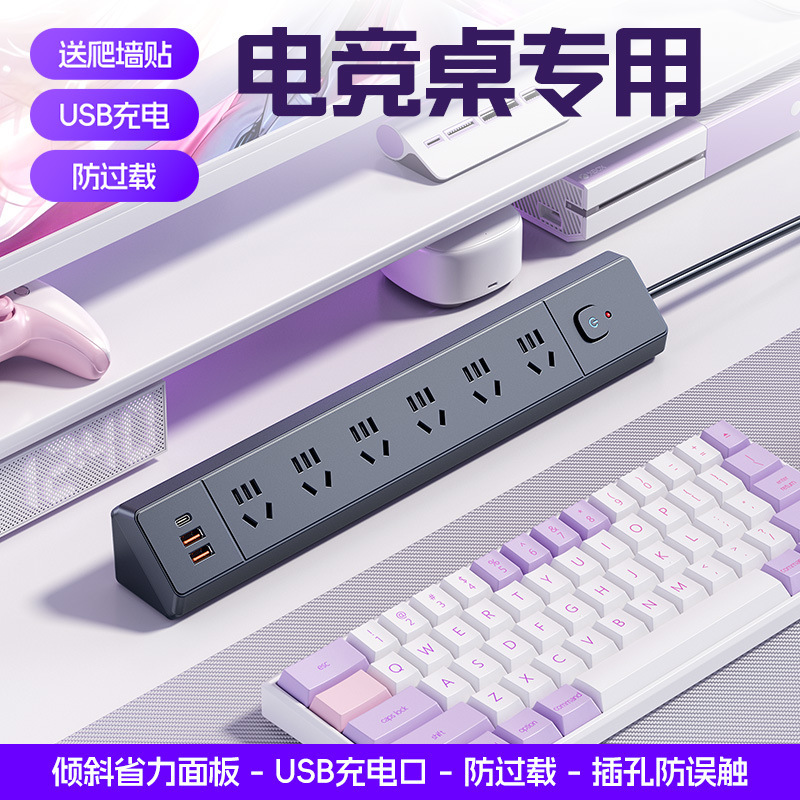High-power gaming socket with overload protection, desktop PDU, multi-port power strip with USB ports