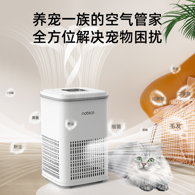 代發諾比克立式空氣淨化器家用除甲醛除寵物異味浮毛等離子殺菌機
