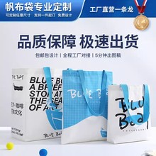 帆布袋定制手提袋环保购物袋定做印logo单肩广告企业棉布袋订做