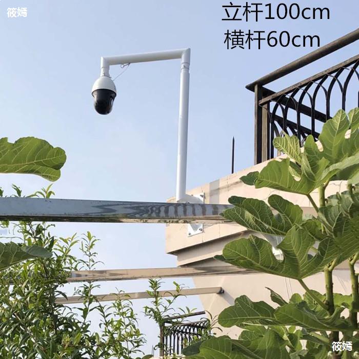 围墙侧面球机支架加长室外监控架吊装摄像机海大康华璧装白色2021|ms