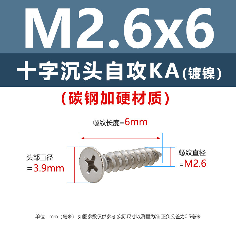 炭素鋼ニッケルメッキ硬めKA十字溝沈頭タッピングスクリューm 1m 5平頭電子先先タッピングスクリュー|undefined