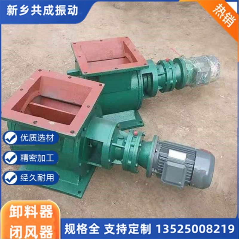 灰斗配套用卸料阀新乡A型卸料器 电动卸料阀 铸造下料器