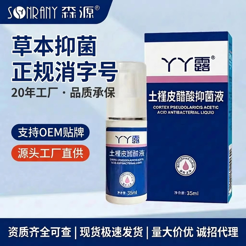 Athlete's Foot Spray, Foot Sweat and Odor Removal, Foot Odor Powder, Foot Odor Spray, Wolf Poison Herbal Foot Care Antibacterial Liquid