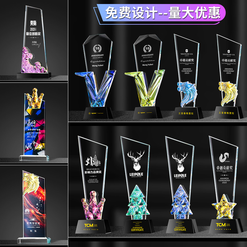 Creativo y colorido trofeo de cristal personalizado reunión deportiva anual de honor de alto nivel competencia de baile conmemorativo nuevo