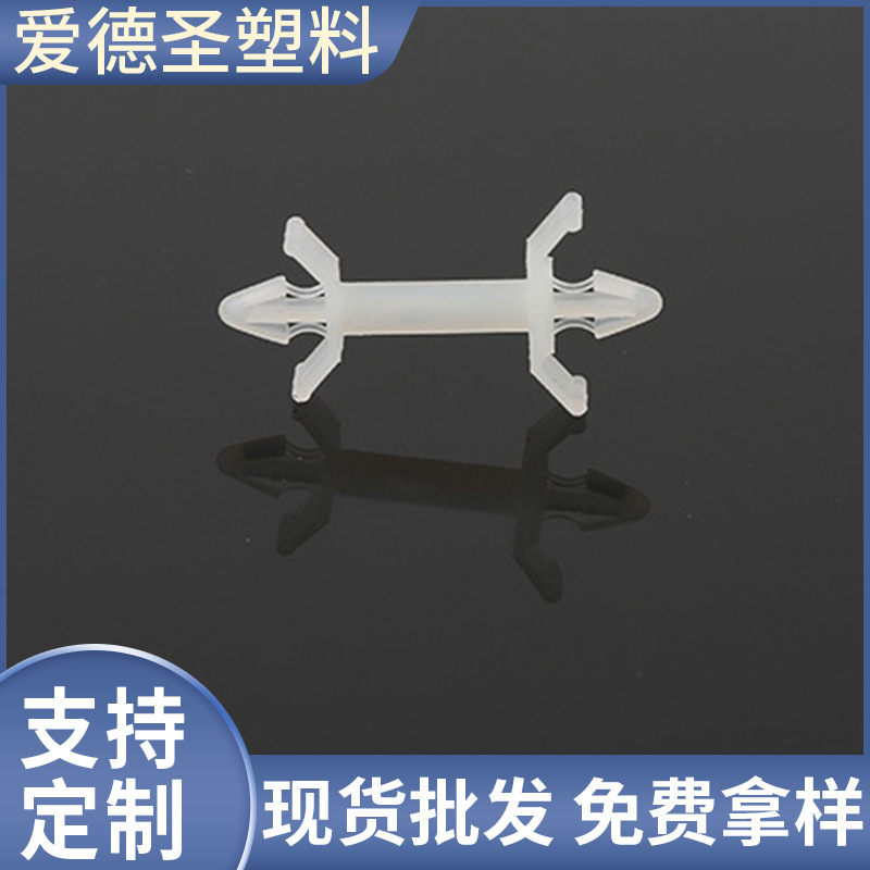 PC板隔离柱 塑料支架飞机型线夹 线路板支架飞机型隔离柱批发