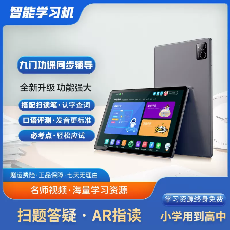 学习平板新款【定制】高配10.1寸学习机平板电脑厂家批发可定制