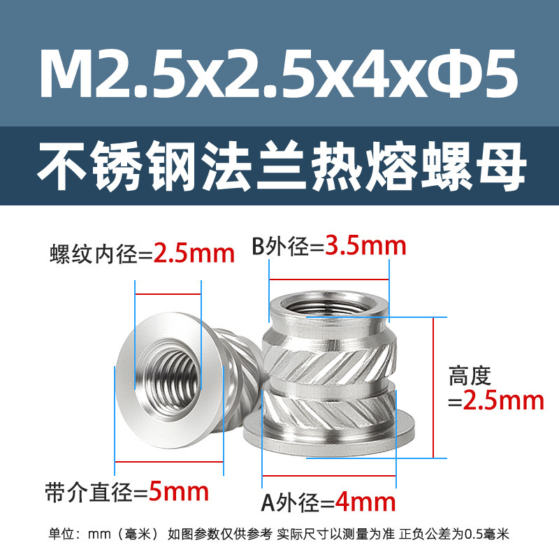 不锈钢法兰热熔螺母M2M2.5斜八字嵌件预埋滚花母法兰面注塑螺母|undefined