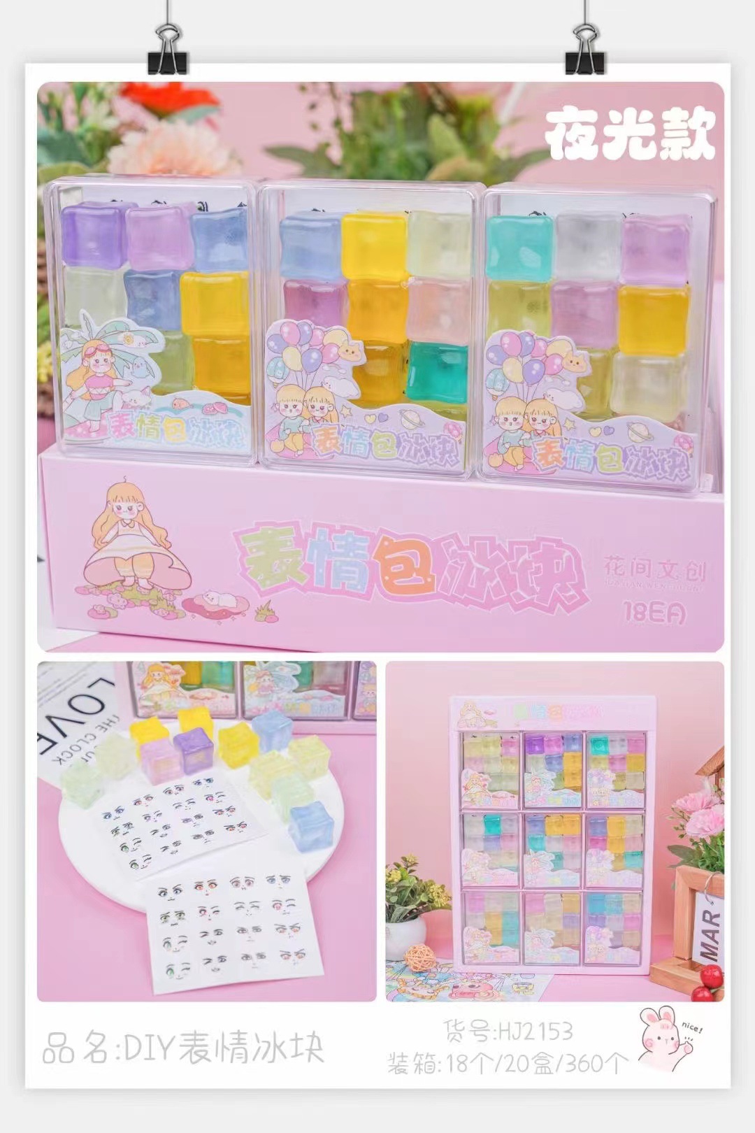 이모티콘 팩 용 2153 빛나는 아이스 큐브 스티커