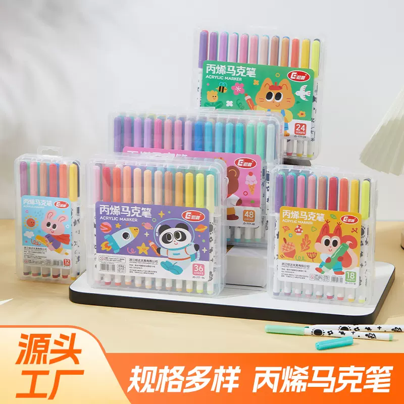 新款初晨彩色丙烯马克笔不透色学生美术绘画创意DIY专用马克笔