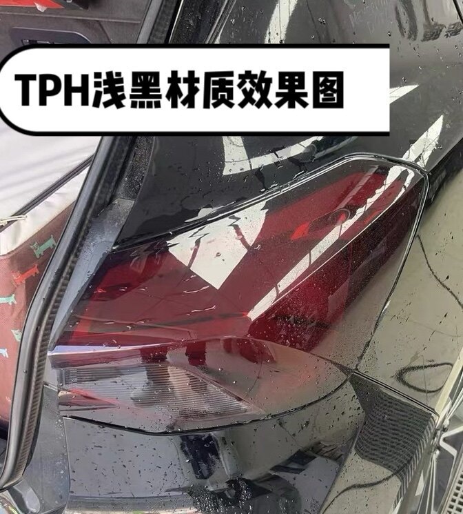 Suitable for car light film TPU blackened TPH light black headlight film car light color change film protective film soft film translucent