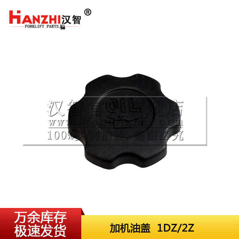 Accesorios de carretilla elevadora y cubierta de aceite 12180 - 76002 - 71 adecuado para la cubierta de puerto de aceite de carretilla elevadora Toyota 1DZ / 2Z